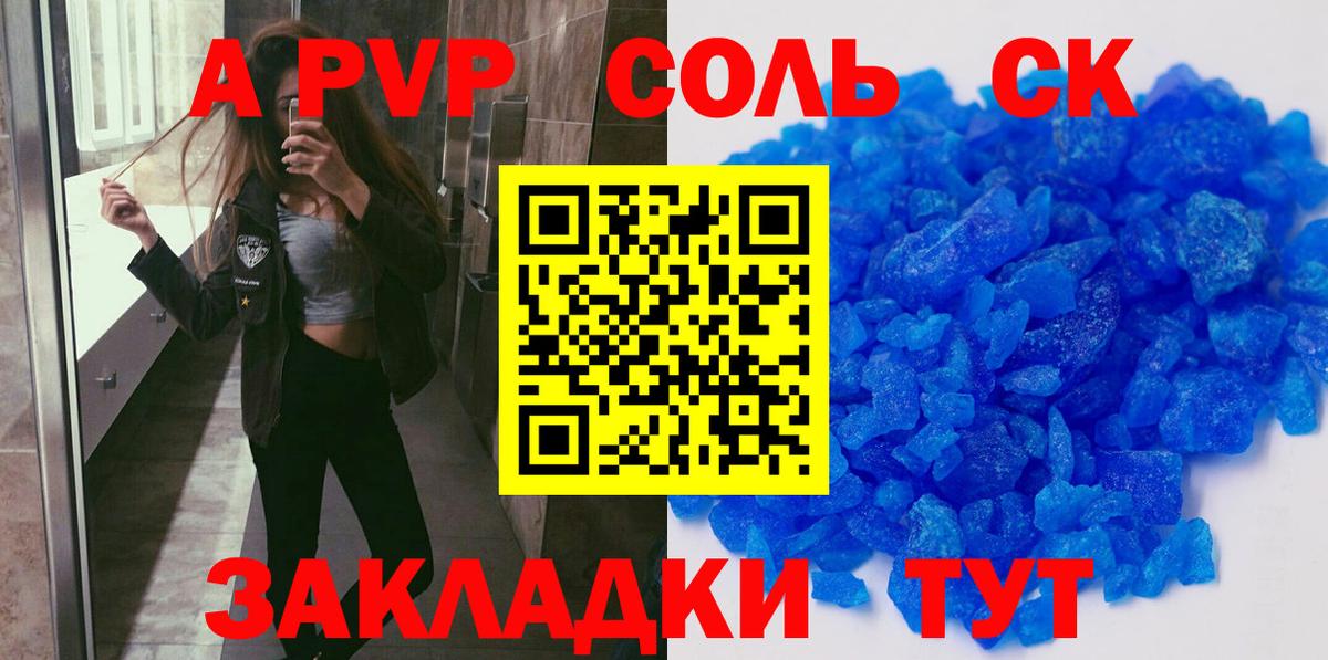 А ПВП Crystall  Вход с VPN  Воскресенск  где купить наркоту  Alpha PVP кристаллы  A-PVP Соль 