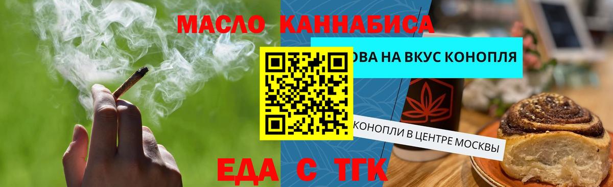 Печенье с ТГК конопля  Вход с VPN  Воскресенск 