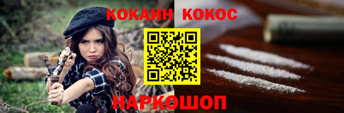 COCAIN Боливия  Cocaine Columbia  Кокаин  Вход с VPN  Воскресенск 