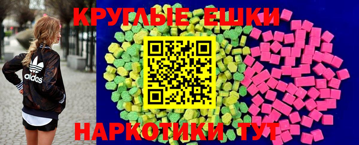 площадка формула  Ecstasy ешки  Экстази 280мг  Вход с VPN  Воскресенск 