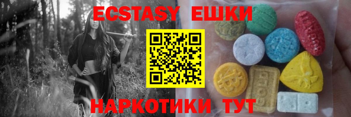 ЭКСТАЗИ VHQ Воскресенск