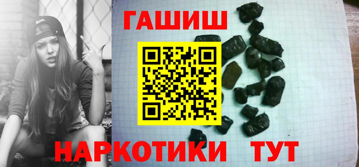 ГАШ хэш  ГАШИШ убойный  Воскресенск  Вход с VPN 