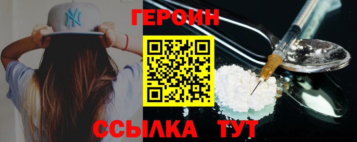 ГЕРОИН хмурый  Вход с VPN  Воскресенск 