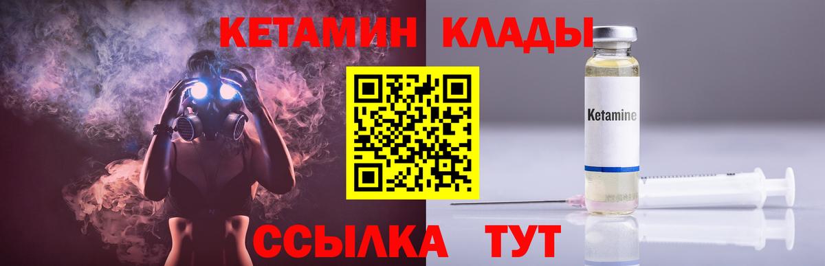Воскресенск  мега как войти  Вход с VPN  Кетамин VHQ  Кетамин ketamine 