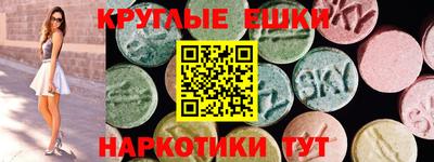 экстази Можайск