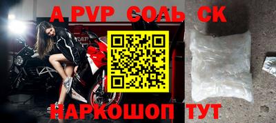 a pvp Моздок