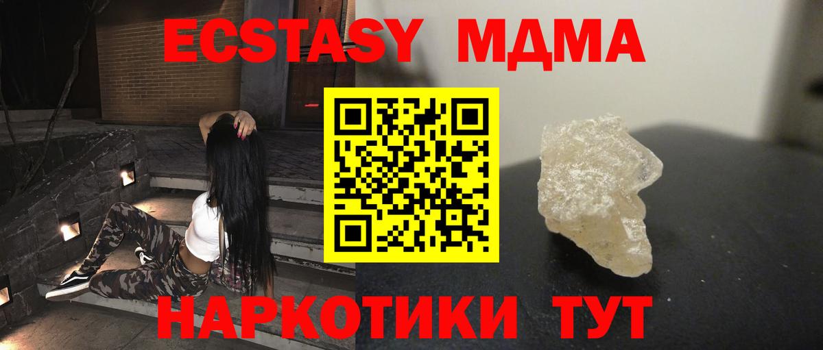 МДМА молли Воскресенск