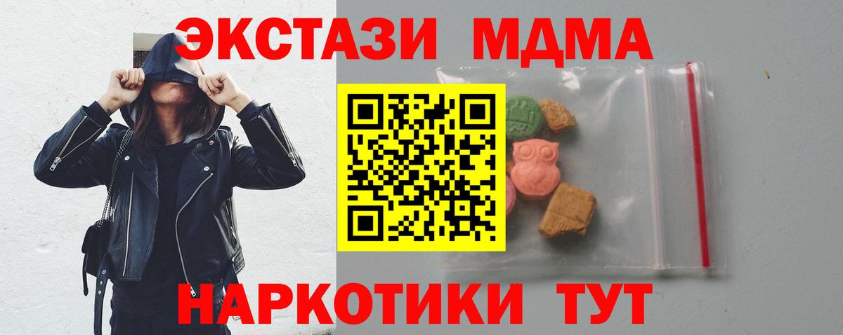 МДМА молли  МДМА кристаллы  Вход с VPN  МДМА  Воскресенск 