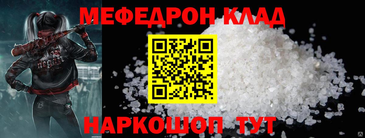 МЕФ mephedrone  Вход с VPN  МЕФ  Меф VHQ  Воскресенск 
