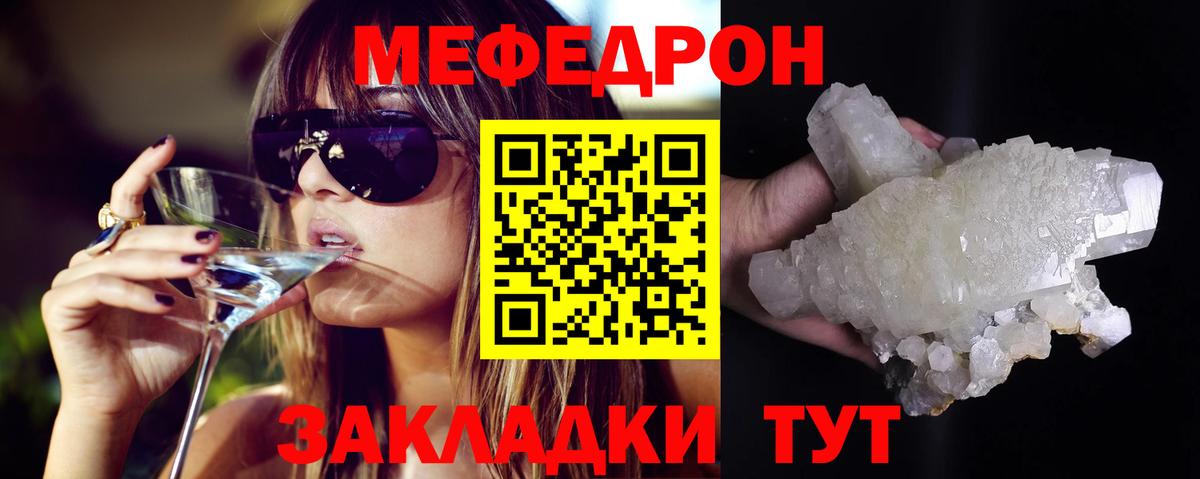 Мефедрон мука Воскресенск