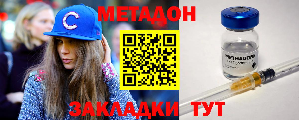 МЕТАДОН белоснежный Воскресенск