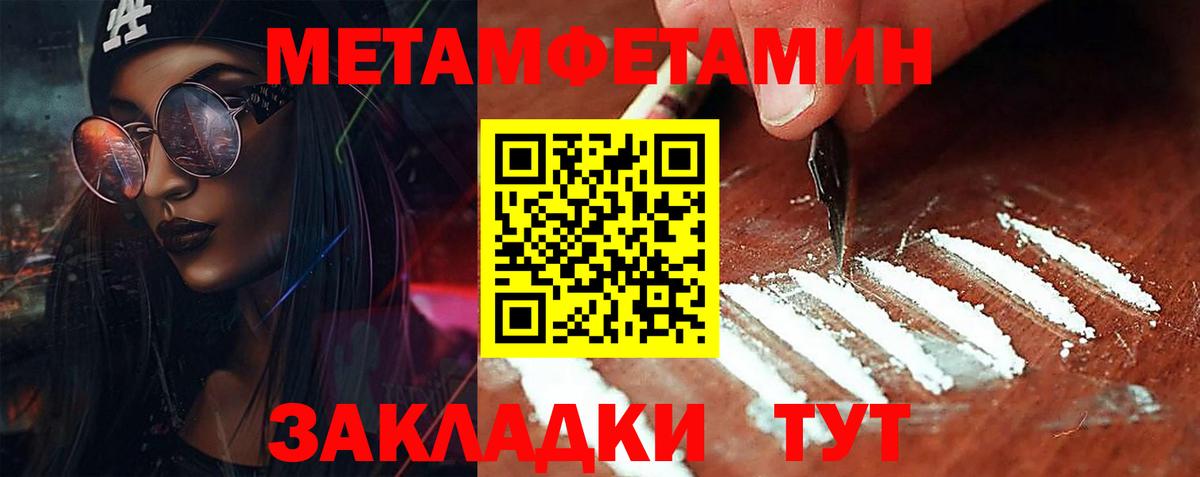 МЕТАМФЕТАМИН витя Воскресенск