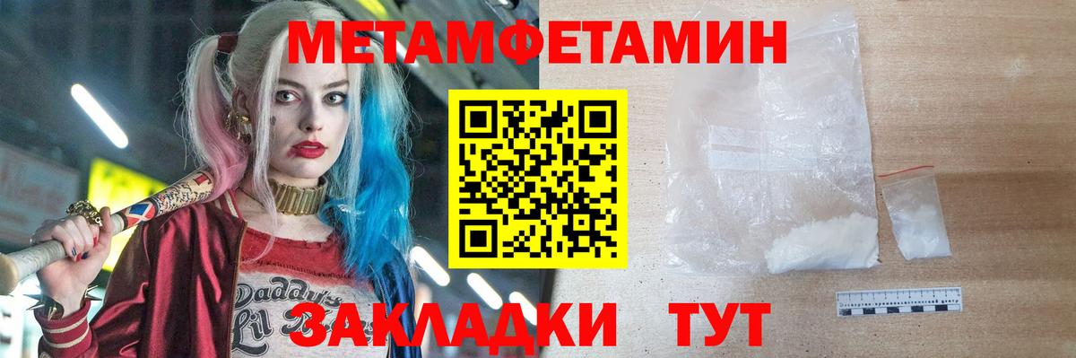 Метамфетамин Декстрометамфетамин 99.9%  Вход с VPN  Метамфетамин  Воскресенск 